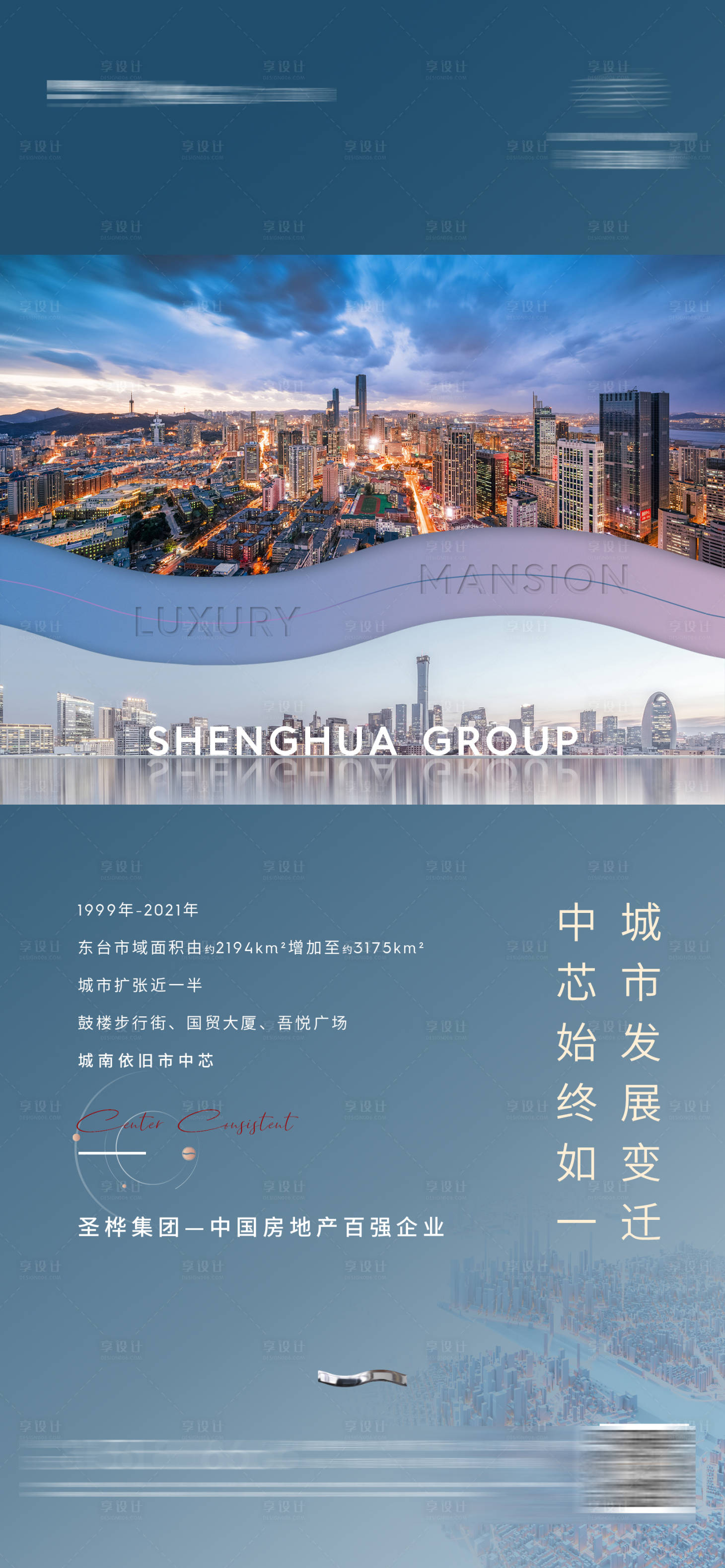 源文件下载【享设计】搜索编号：90210005543335196【高端地产价值点区位单图】