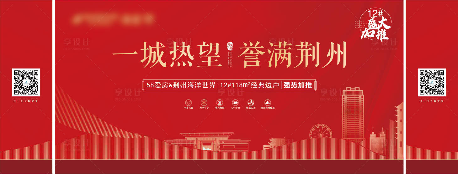 源文件下载【开盘主形象】编号：26780005790924463