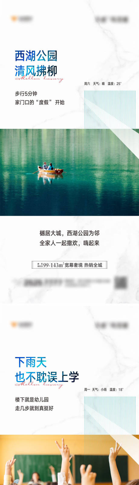 源文件下載【地產湖景教育購物系列稿】編號：64600005593834871
