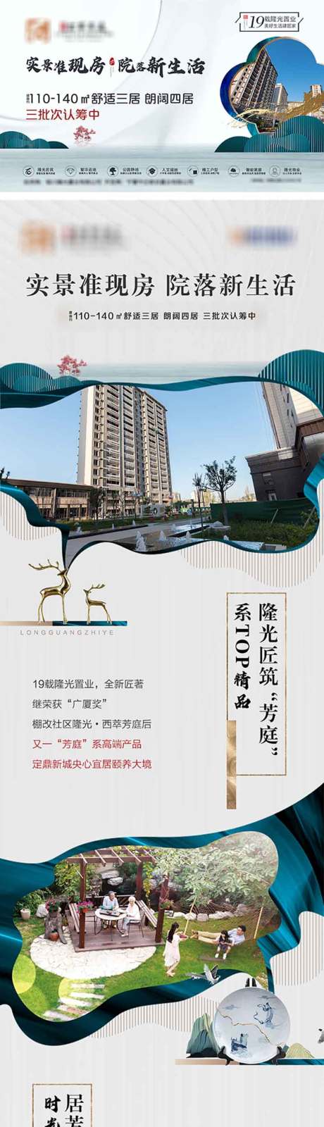 源文件下载【地产价值点H5专题设计】编号：38460005712441341