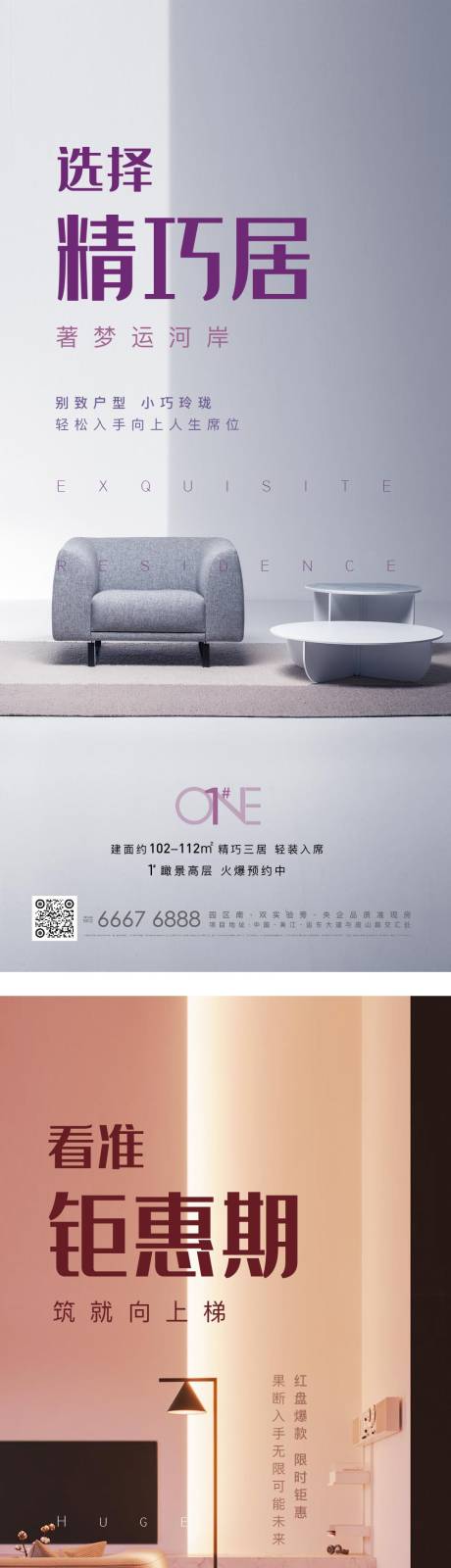 源文件下载【地产刷屏】编号：80820005589376674