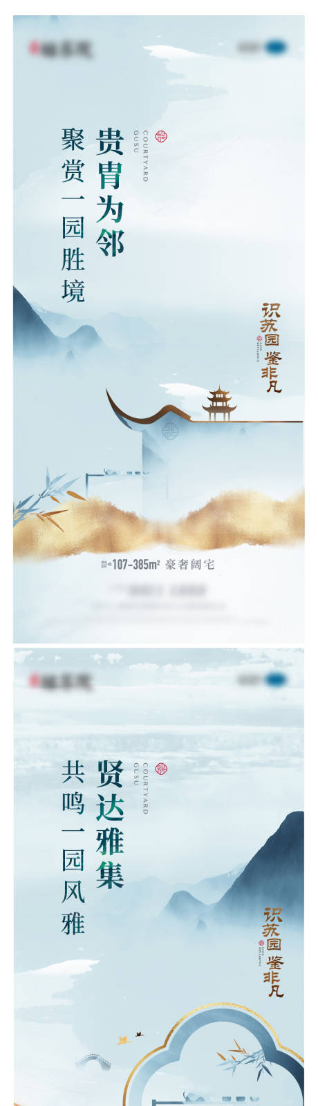 源文件下載【享設計】搜索編號：49630005502119559【中式山水】