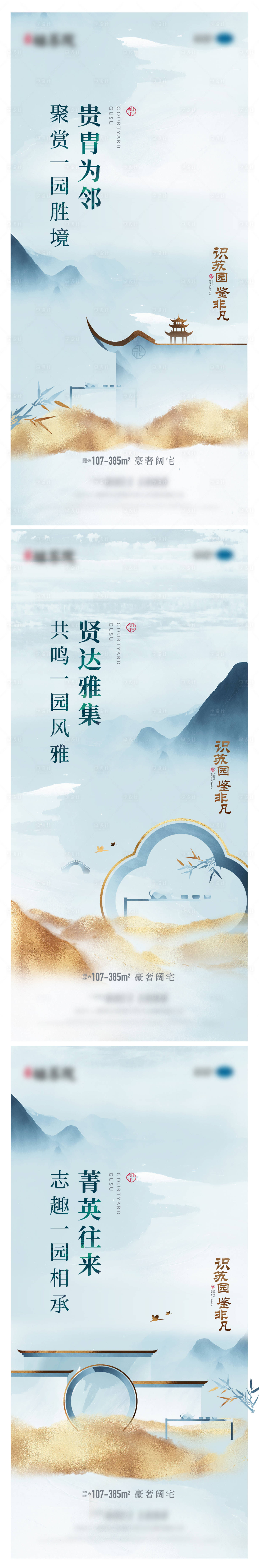 源文件下載【享設計】搜索編號：49630005502119559【中式山水】