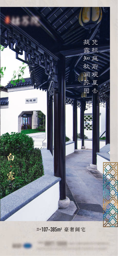 源文件下载【中式园林】编号：38850005730805105