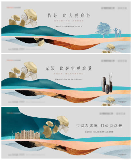 源文件下载【新中式 户外围挡】编号：51270005685112119