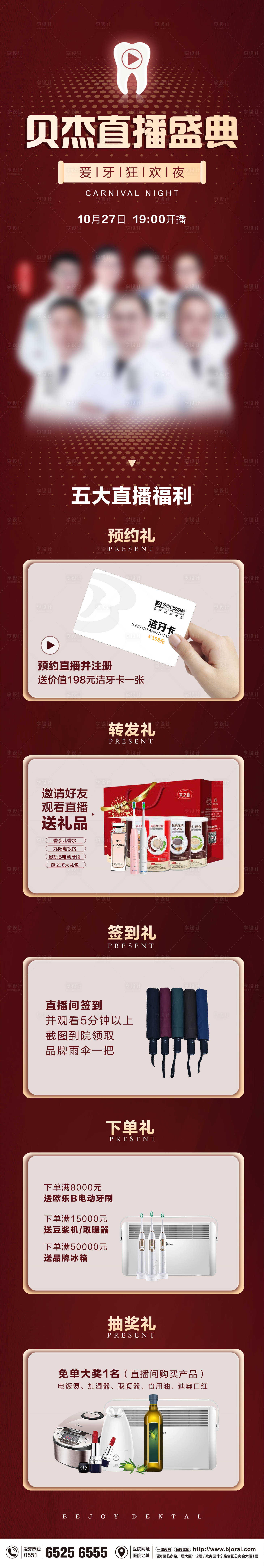 源文件下載【享設(shè)計(jì)】搜索編號(hào)：12500005669102053【直播福利優(yōu)惠】