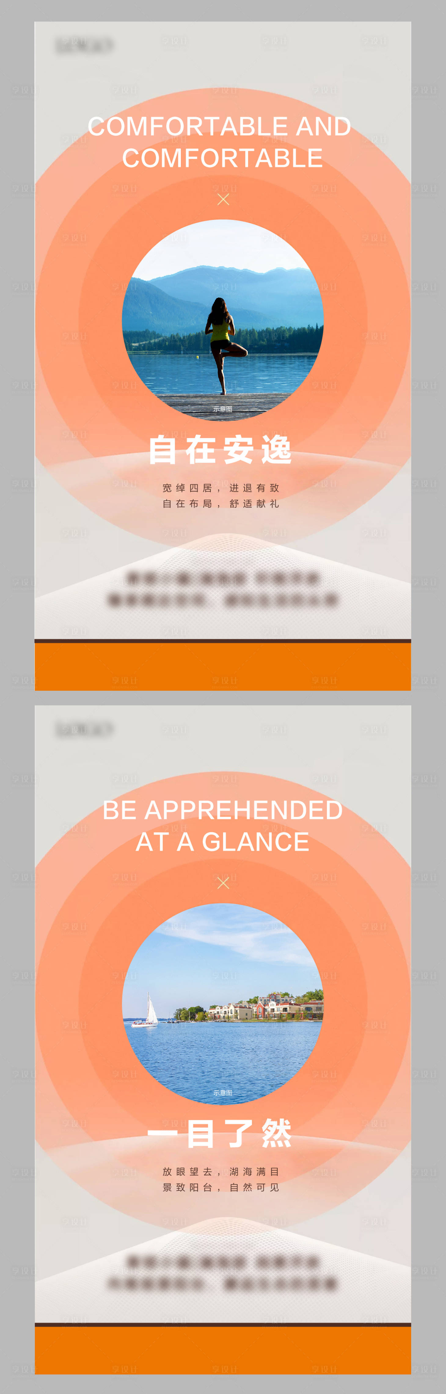 源文件下载【享设计】搜索编号：74400005626709988【地产价值点刷屏海报】