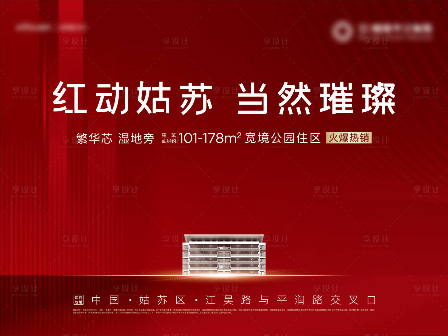 源文件下載【享設(shè)計(jì)】搜索編號：35210005779406815【熱銷背景板】