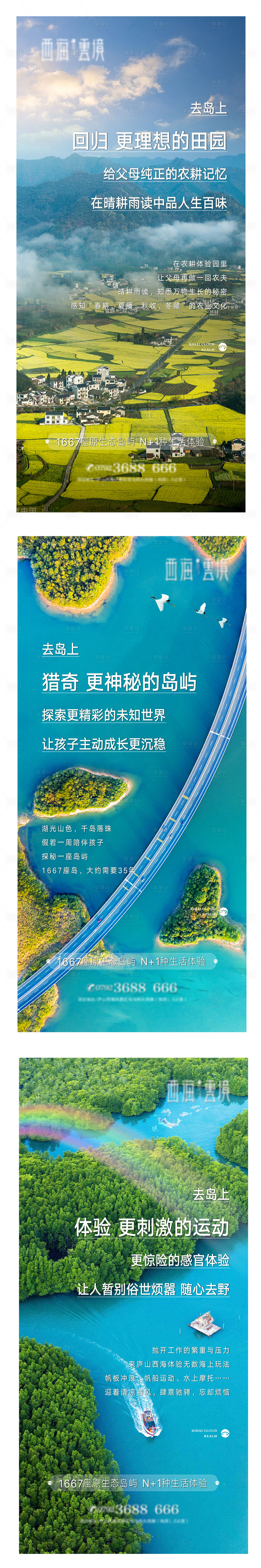 源文件下载【生态价值点房地产海报】编号：79680005430224411