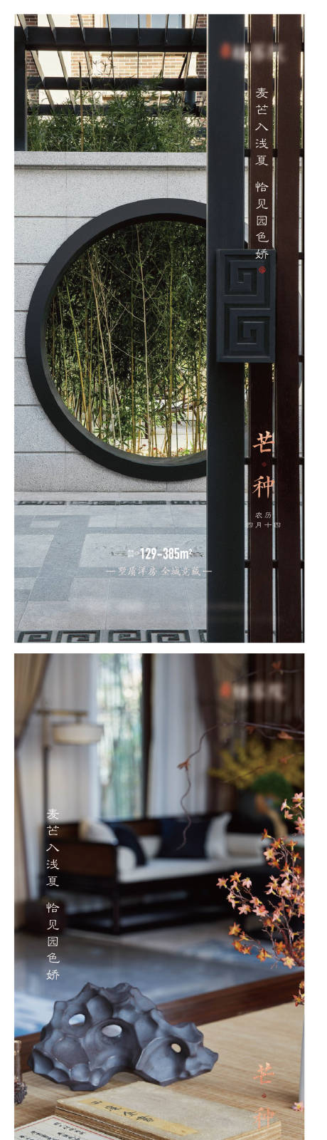 源文件下载【享设计】搜索编号：95530005613249552【芒种 】