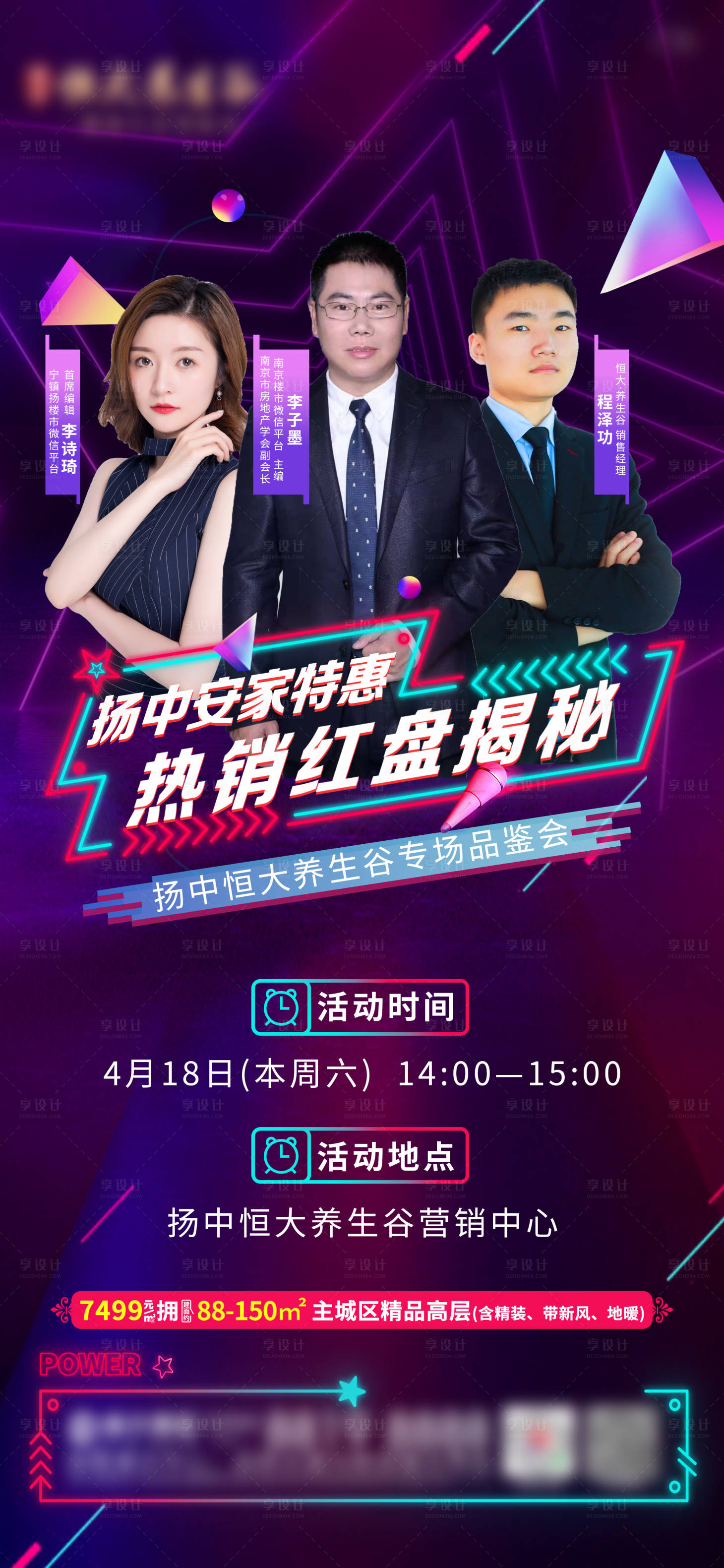 源文件下載【享設計】搜索編號：91800005378944781【抖音直播】