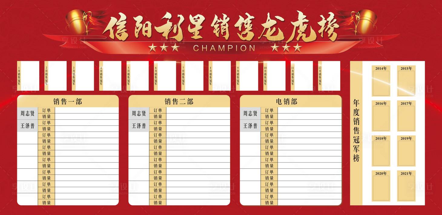 源文件下载【享设计】搜索编号：93790005605665103【龙虎榜 】