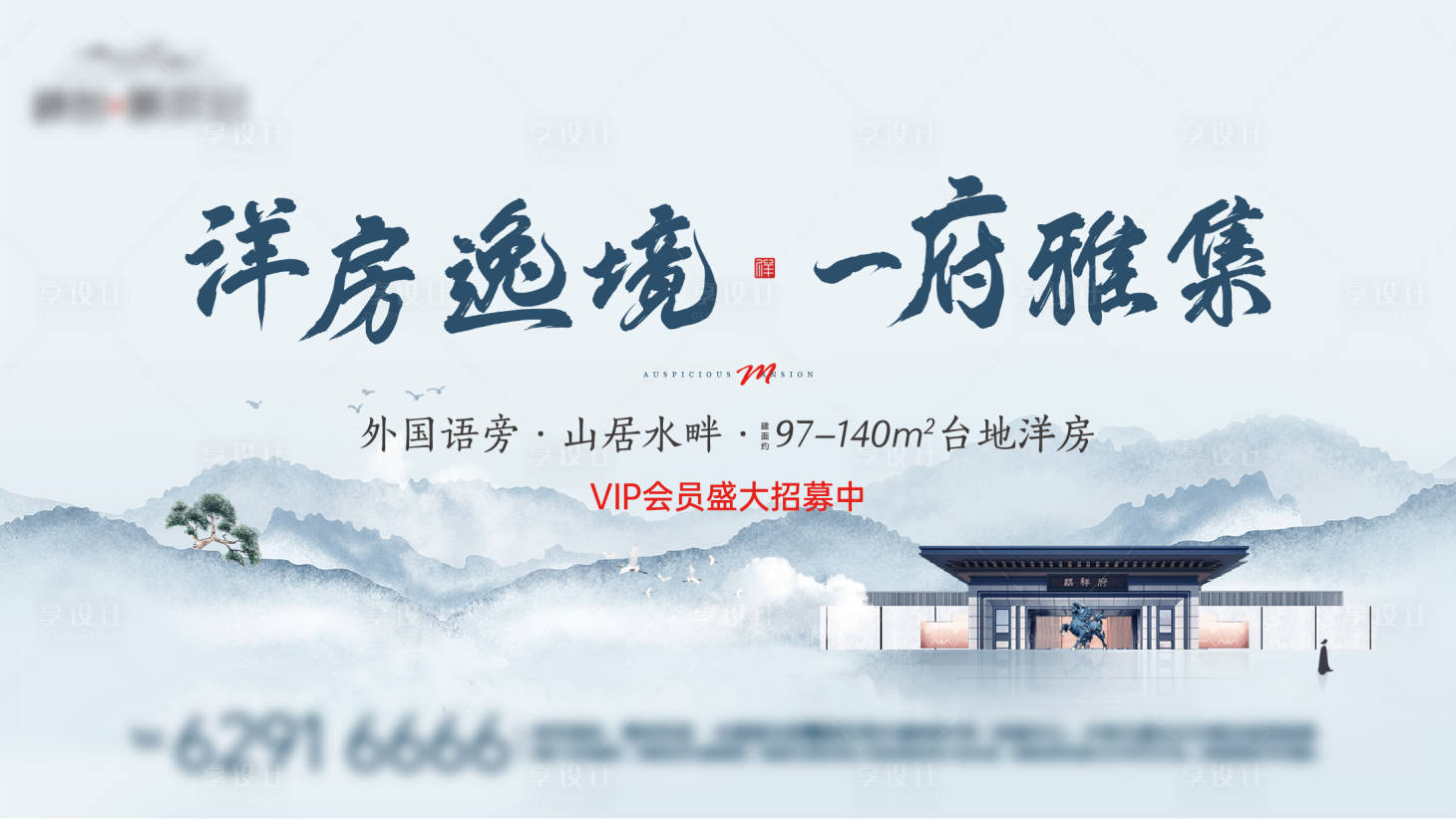 源文件下载【享设计】搜索编号：23850005655451899【地产中式灯箱】
