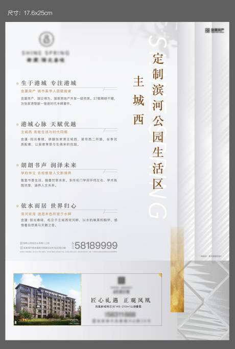 源文件下载【享设计】搜索编号：14580005379092727【海报单页3】