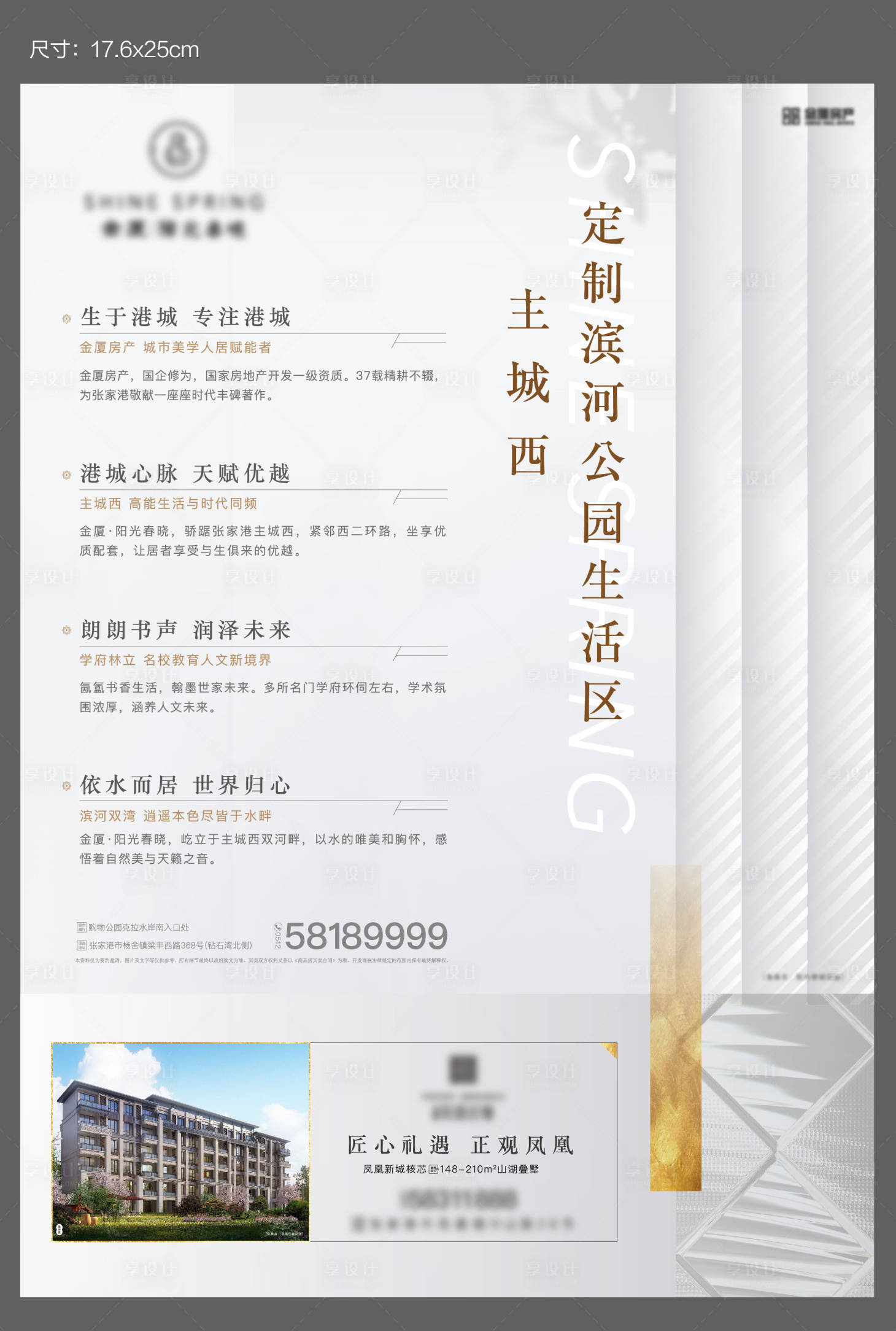 源文件下载【享设计】搜索编号：14580005379092727【海报单页3】