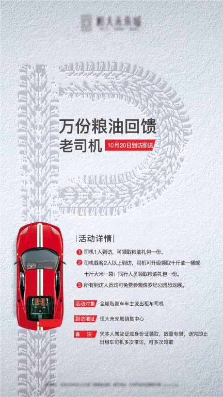 源文件下载【车位 】编号：91880005794276778