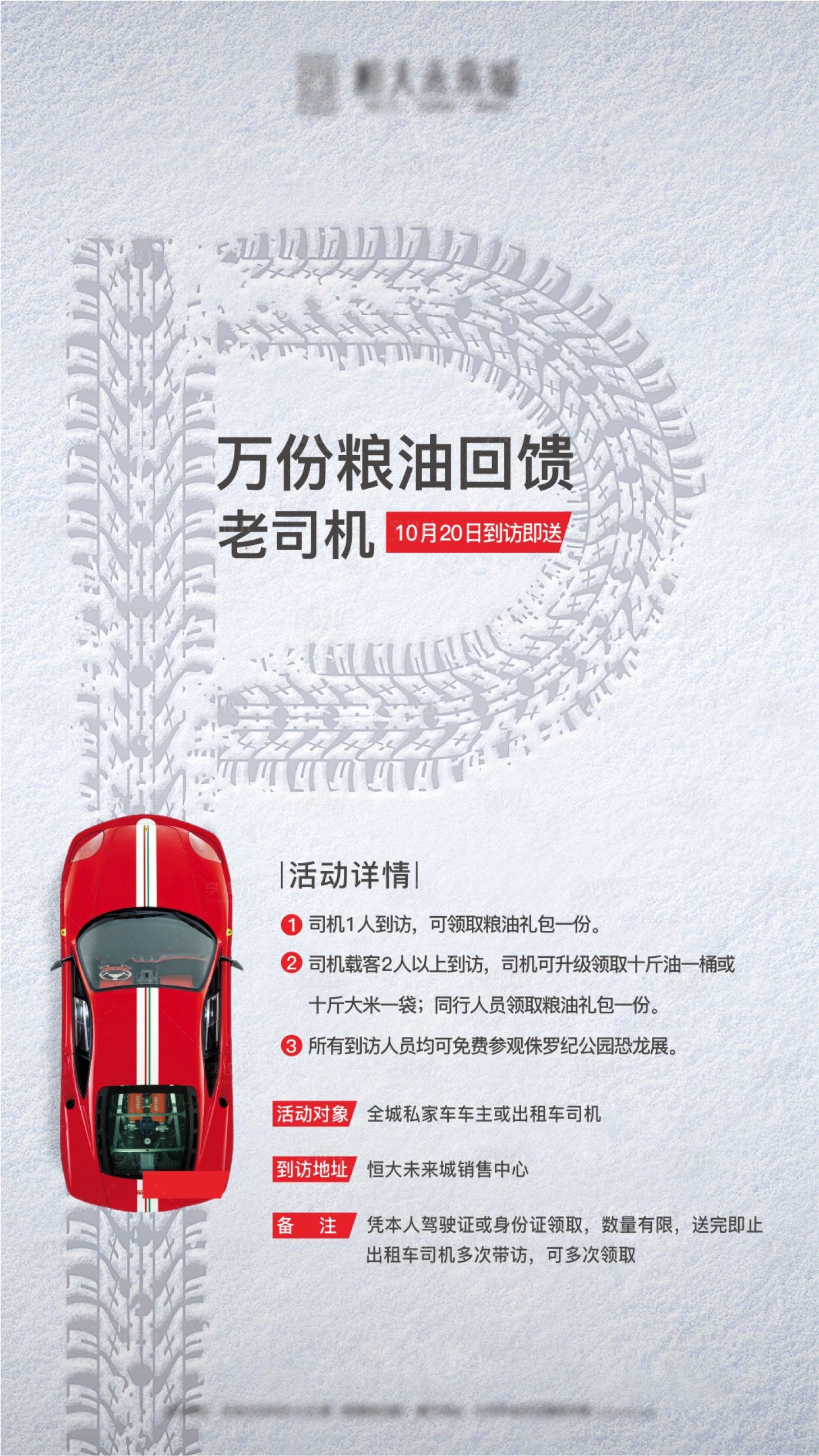 源文件下载【享设计】搜索编号：91880005794276778【车位 】