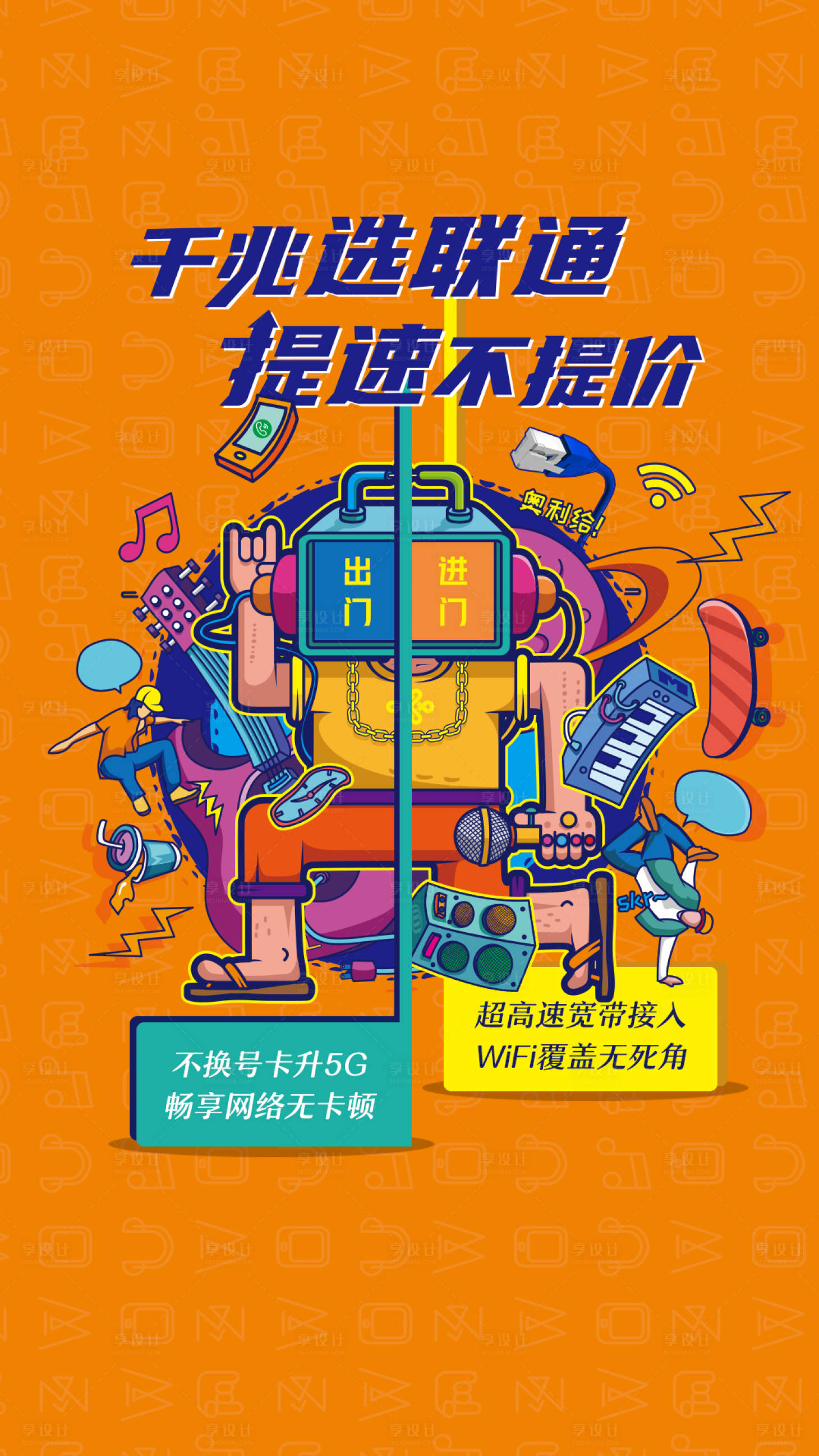 源文件下載【享設計】搜索編號：89330005568243857【三千兆】