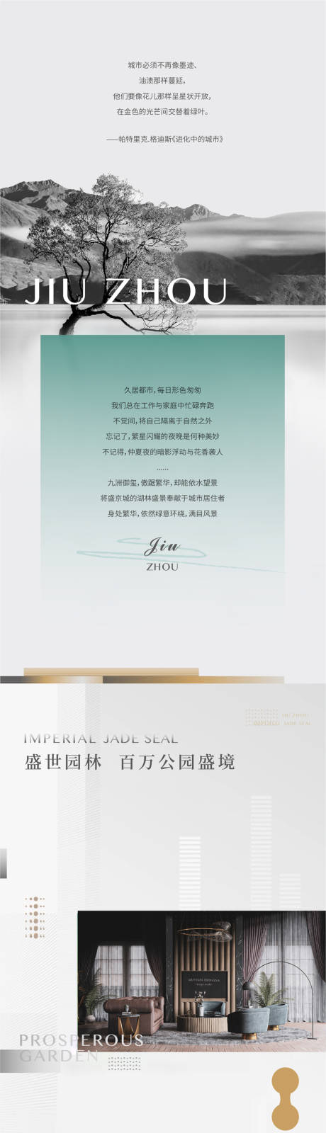 源文件下載【地產(chǎn)價(jià)值點(diǎn)海報(bào)】編號(hào)：59670005694582520