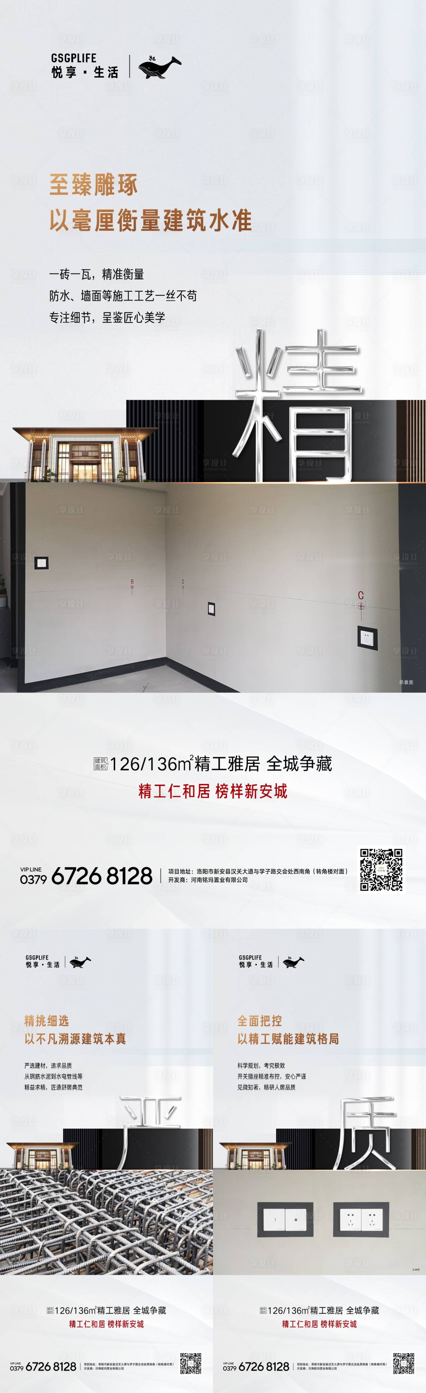 源文件下載【享設計】搜索編號：61520005599179924【價值點系列】