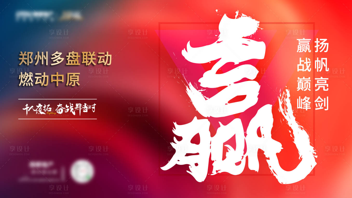 源文件下載【享設計】搜索編號：30320005602461820【夜拓奮戰激勵熱血雞血沖刺海報】