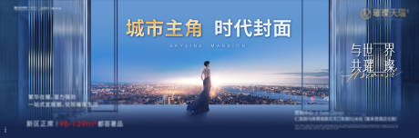 源文件下載【房地產城市主畫面廣告展板】編號：26120005675274654