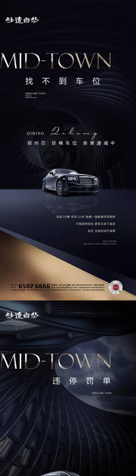 源文件下载【高端车位热销开盘价值点海报】编号：72250005596792297
