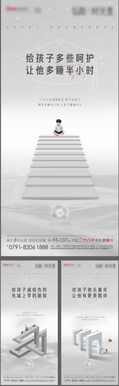 源文件下载【学区系列单图】编号：52730005773287463