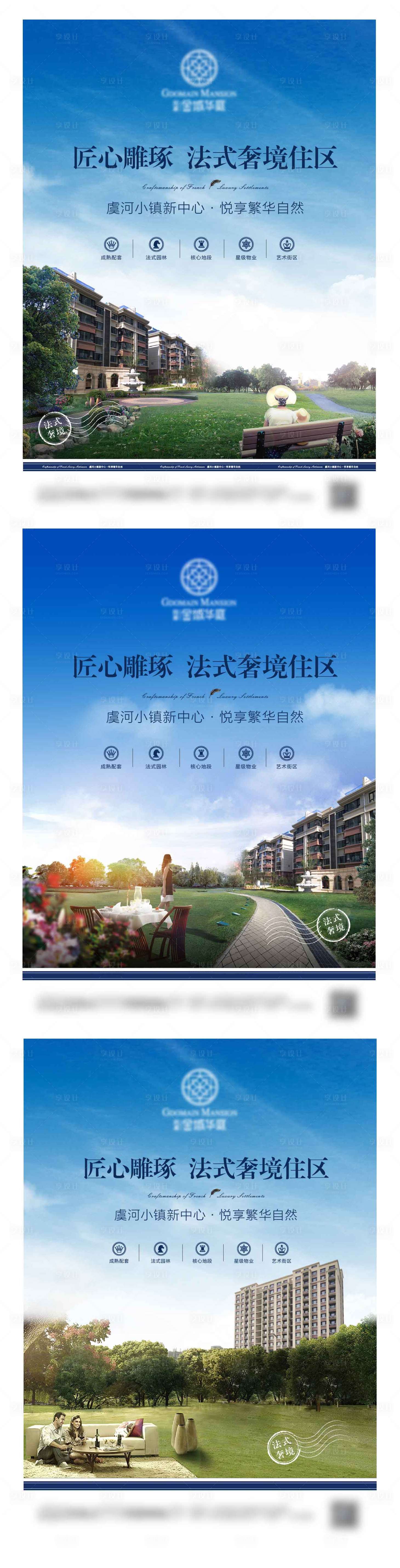 源文件下载【法式地产画面】编号：16590005649027719