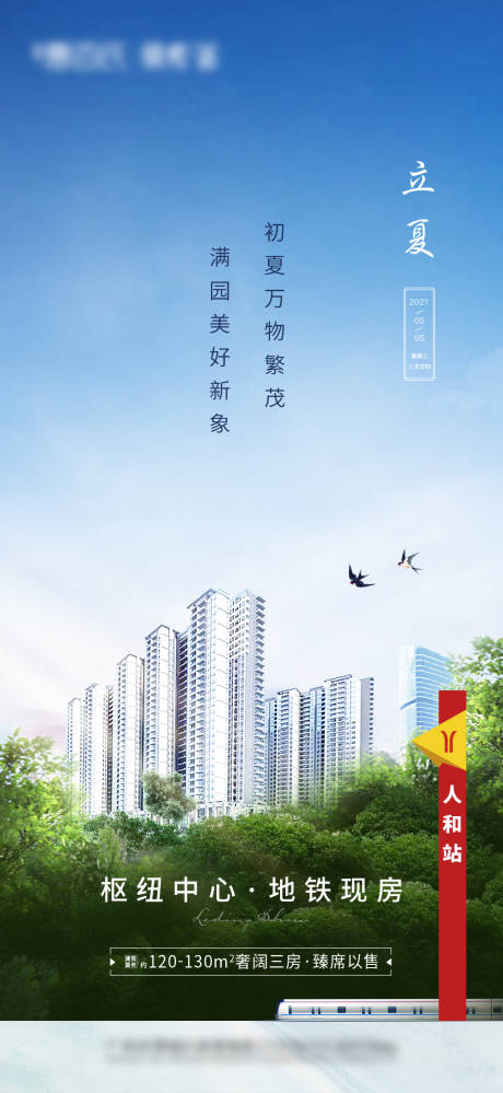 源文件下载【立厦城市地铁单图】编号：86160005420553201