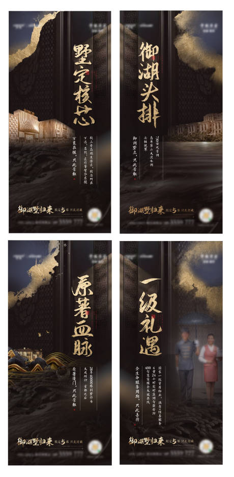 源文件下载【新中式地产洋房系列微信】编号：89710005447619341
