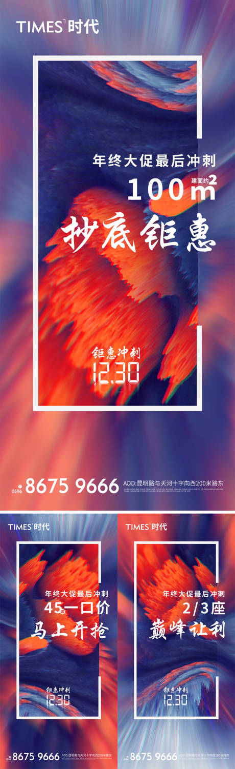 源文件下載【享設計】搜索編號：80550005429734625【年終大促】