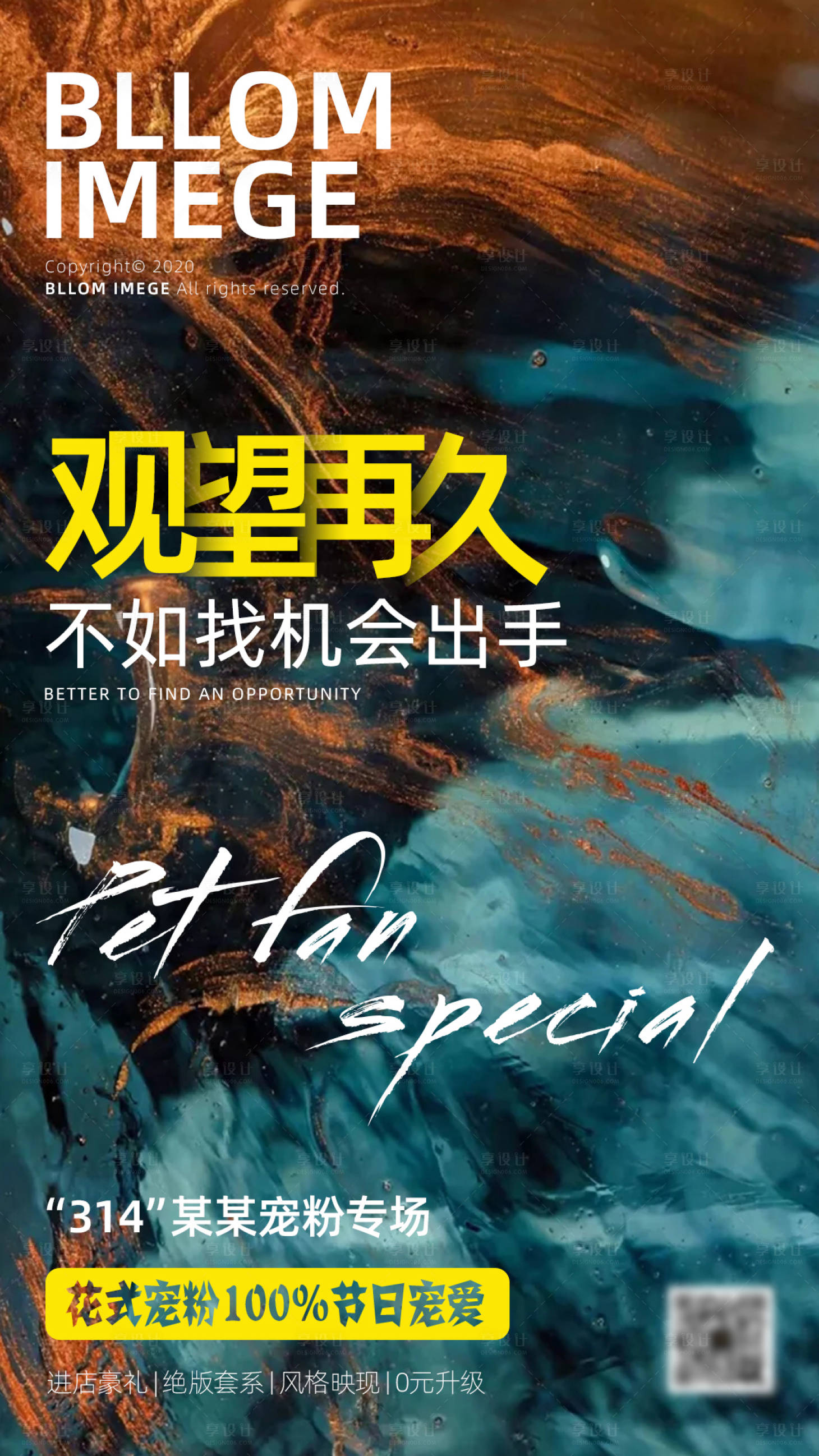 源文件下載【享設計】搜索編號：17970005452422016【地產價值點微信宣傳海報】