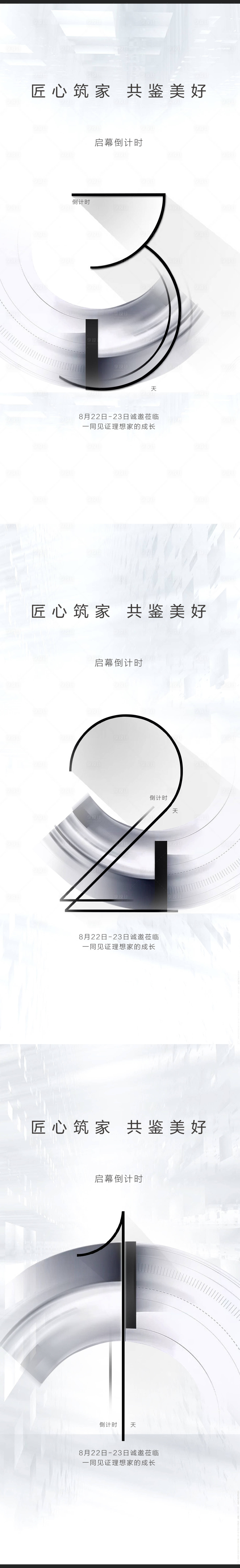 源文件下載【享設計】搜索編號：34050005724872877【倒計時】