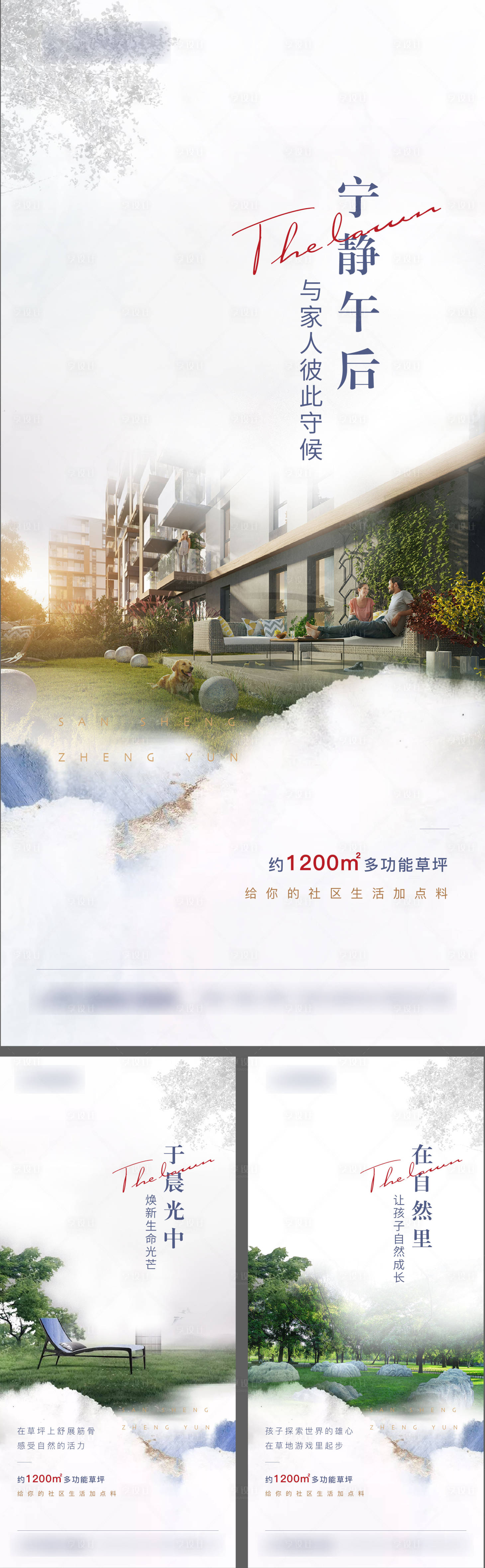 源文件下載【享設計】搜索編號：26850005572077249【地產洋房微信單圖系列】