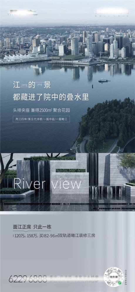 源文件下载【地产园林景观价值点卖点海报】编号：44920005726775934