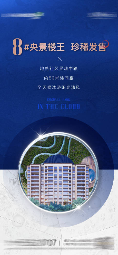 源文件下载【楼王刷屏】编号：72880005436986254