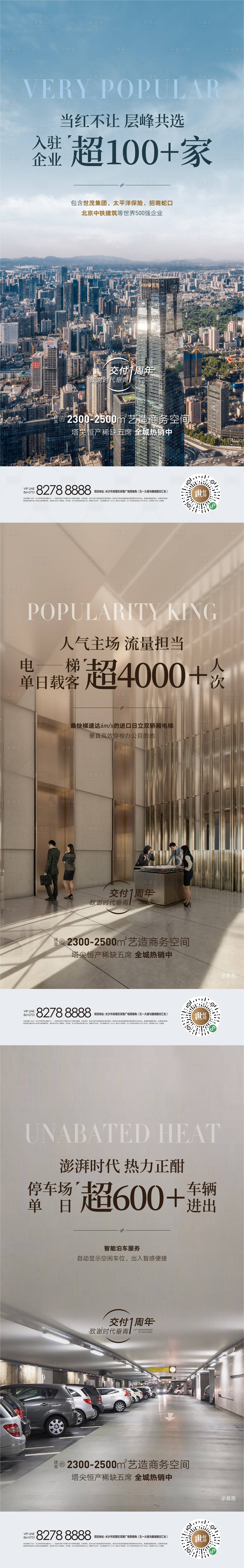 源文件下載【享設計】搜索編號：91050005712818037【房地產系列價值點數據海報】