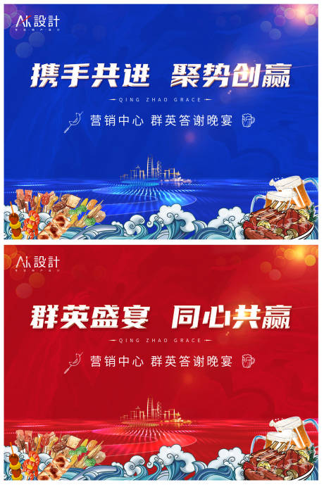 源文件下载【答谢晚宴背景板】编号：37840005810542888
