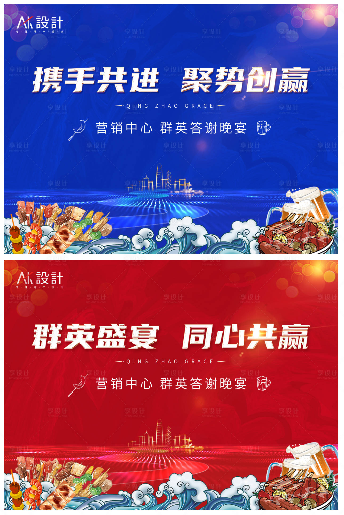 源文件下載【享設計】搜索編號：37840005810542888【答謝晚宴背景板】