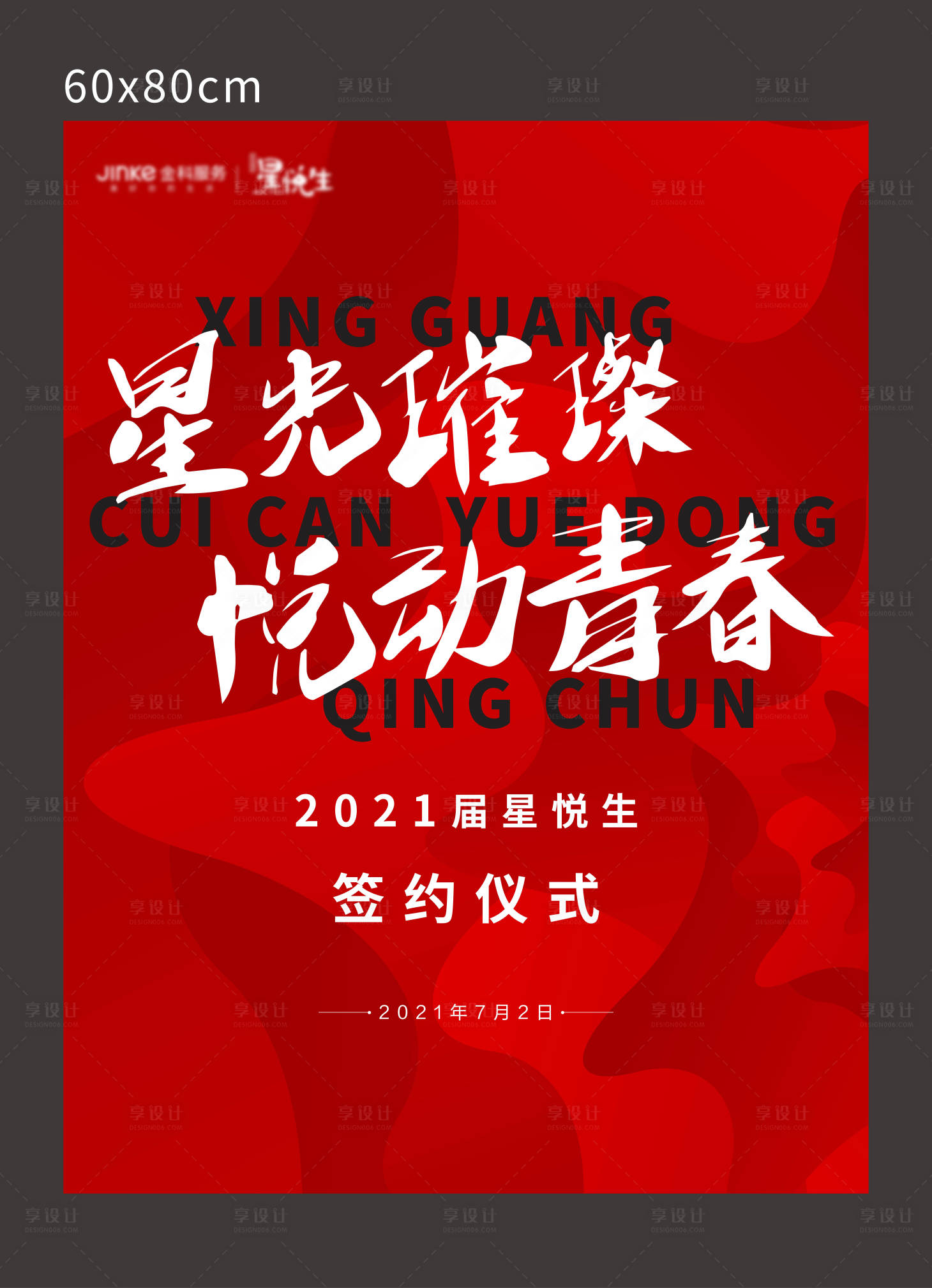 源文件下载【签约仪式主画面】编号：20210710012245805