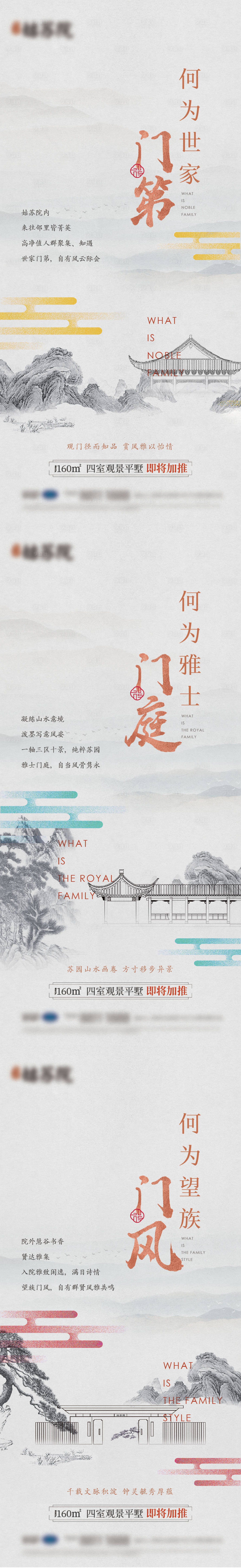 源文件下载【享设计】搜索编号：83800005765765696【中式工笔画圈层海报】