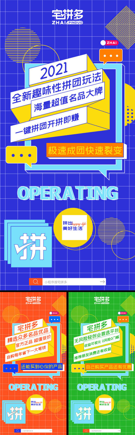 源文件下载【招商引流系列海报】编号：45090005733097659