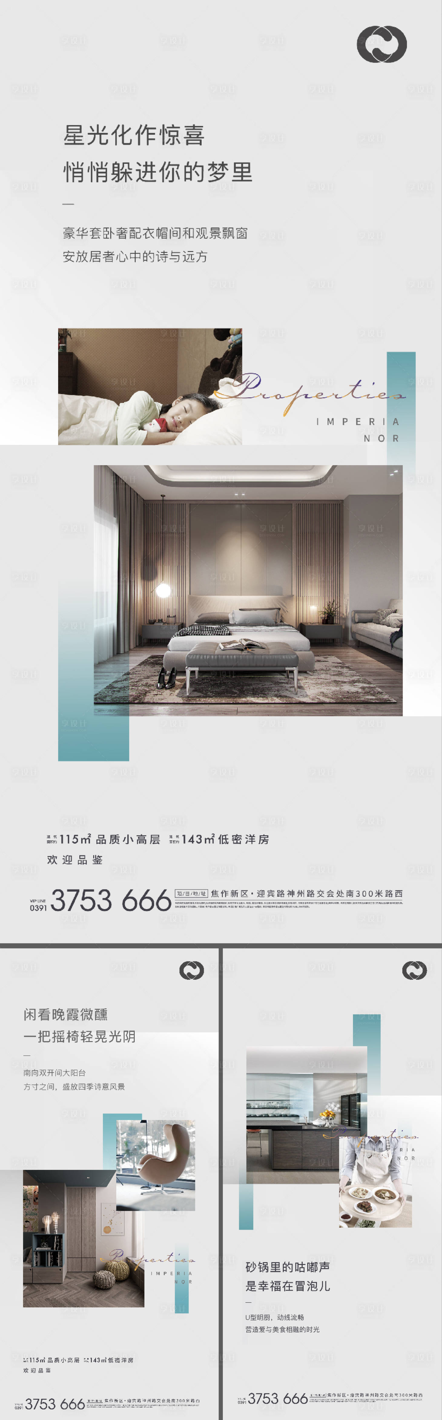 源文件下载【享设计】搜索编号：72400005750114844【地产海报公园地产价值刷屏住宅生活场景】
