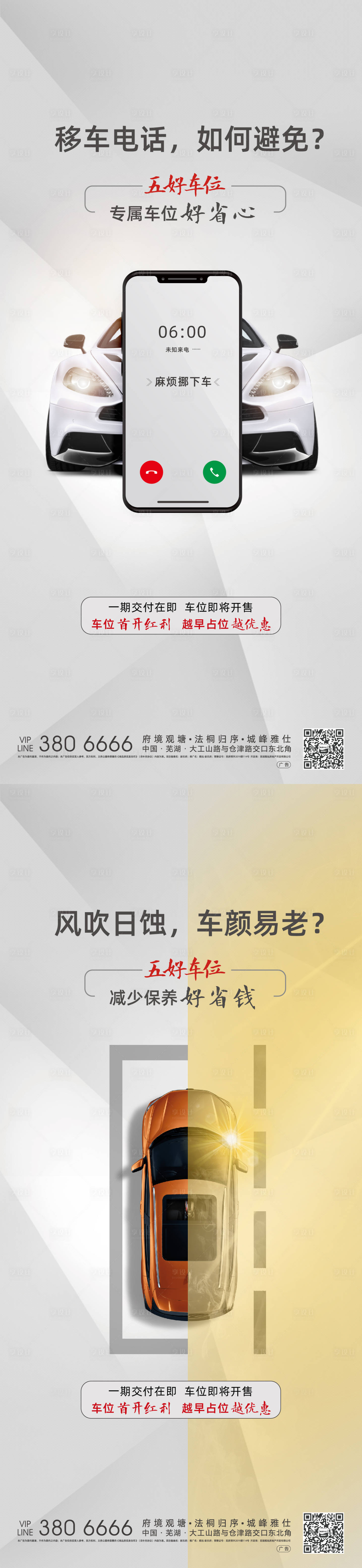 源文件下載【享設計】搜索編號：69180005654164336【車位系列稿】