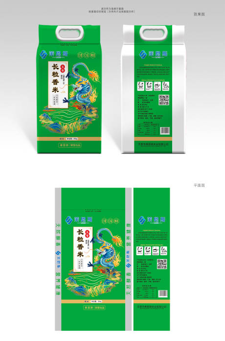 源文件下載【享設計】搜索編號：38860005812775131【大米中國龍包裝設計】