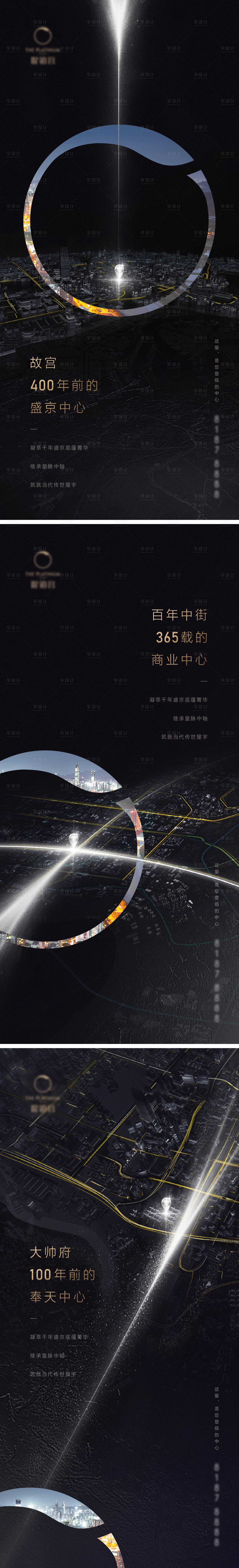 源文件下載【享設(shè)計(jì)】搜索編號：74420005797871583【地產(chǎn)高端系列海報(bào)】