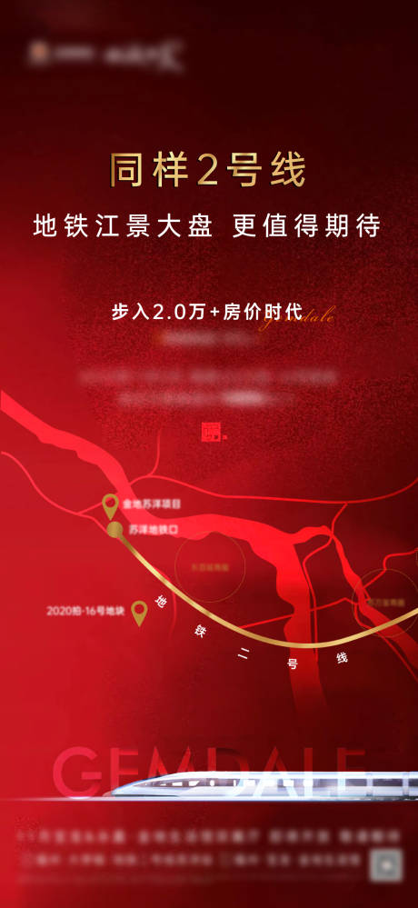 源文件下载【地产土拍热销区域价值微单】编号：28180005779262960