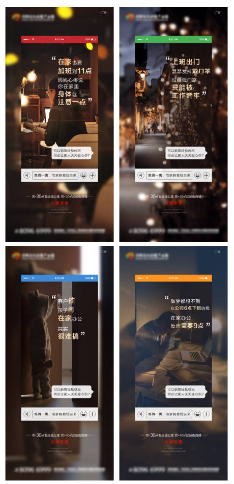 源文件下载【地产价值点系列海报】编号：88240005401049586