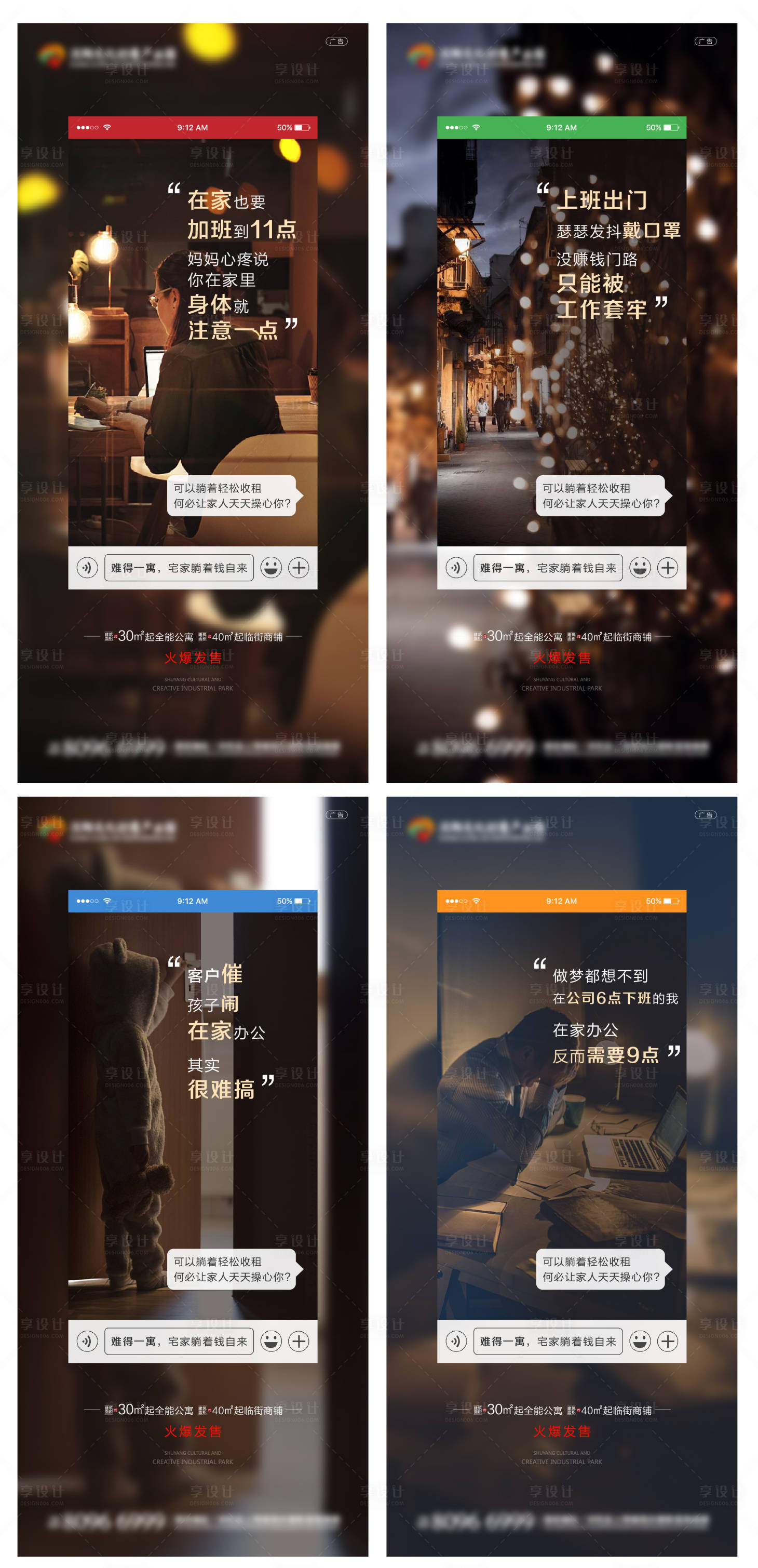 源文件下載【享設計】搜索編號：88240005401049586【地產價值點系列海報】